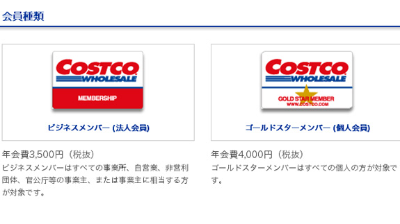 costco_card