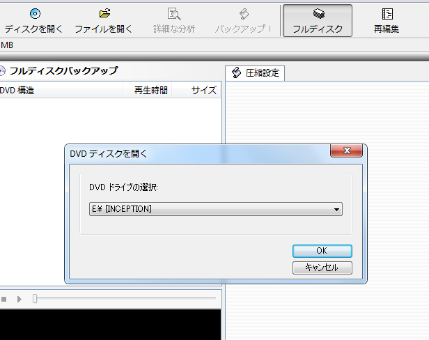 disk_open