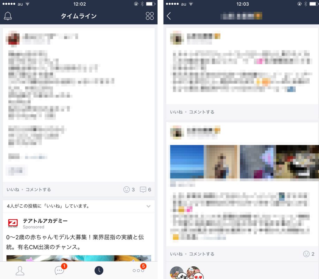 Lineのタイムラインは危険 うざいと思われないように 大人になれる本