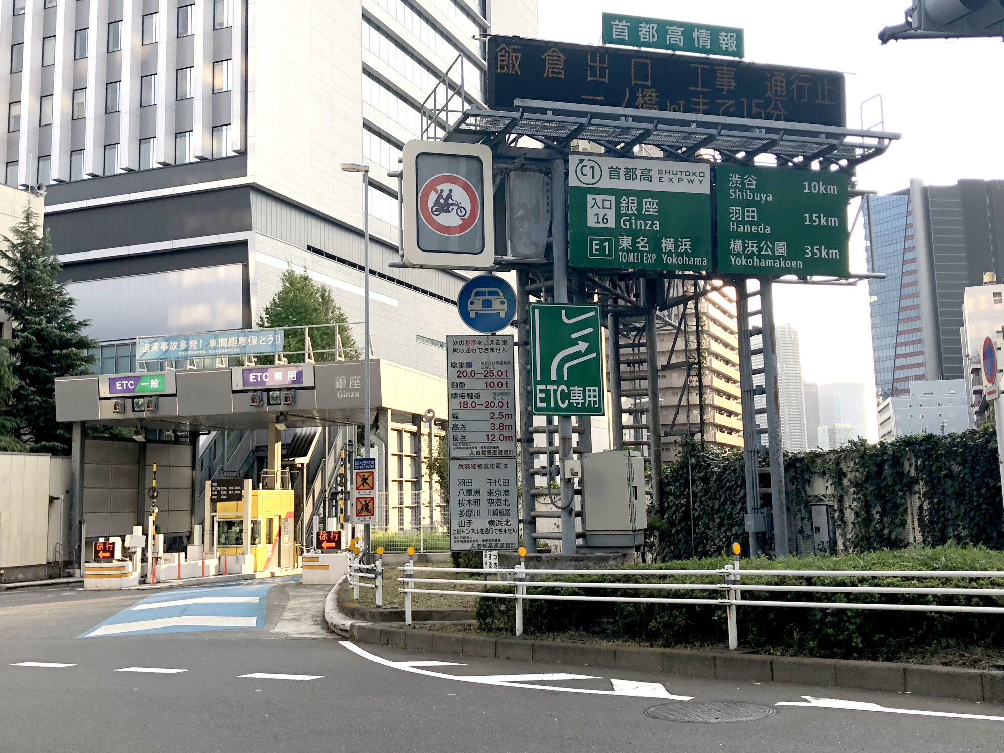 やっぱり難しい 東京の交通ルール 大人になれる本