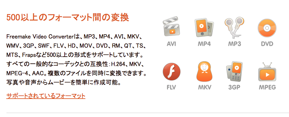 無料でmp4動画をdvd Dvdをパソコンに保存できる便利なソフトfreemake