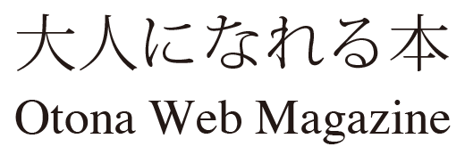 初心者 オリジナル曲の作り方 大人になれる本