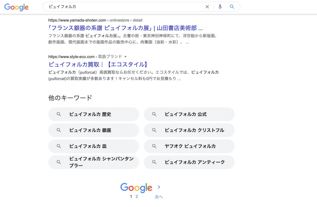 詐欺サイトに404エラー Google検索がポンコツになってる 大人になれる本